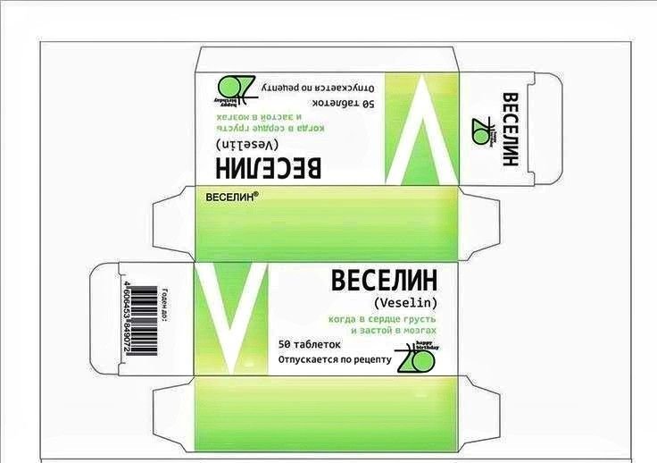 Этикетка таблеток