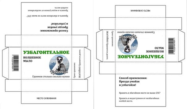 Узбагоительное шаблон