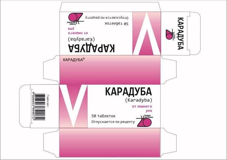 смешные лекарства для подарка