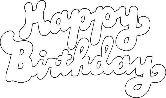 Надпись с днем рождения