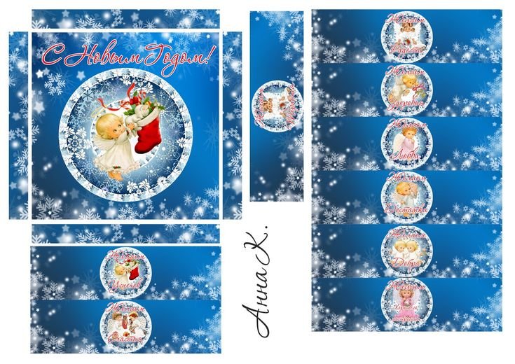 Новогодняя обертка для шоколада шаблон