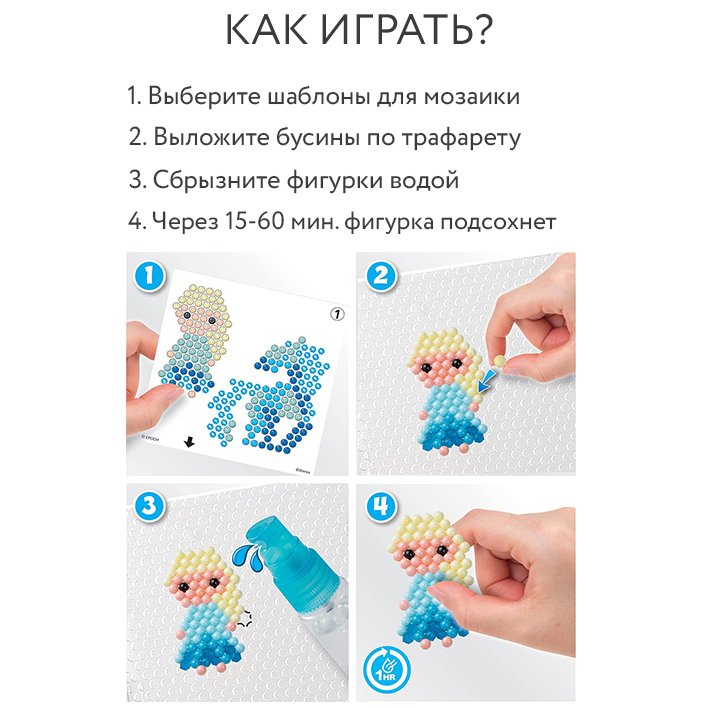 Аква мозаика Аква Бидс