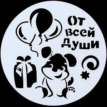 с юбилеем на торт