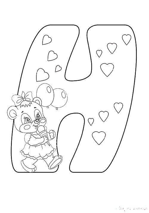 Буква д раскраска