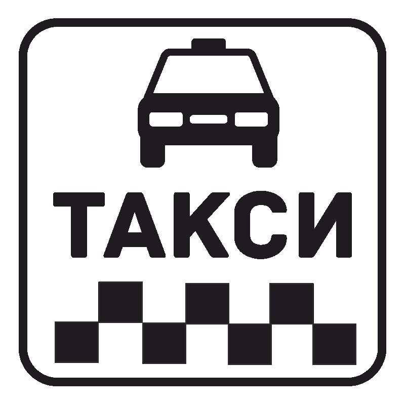 Значок такси