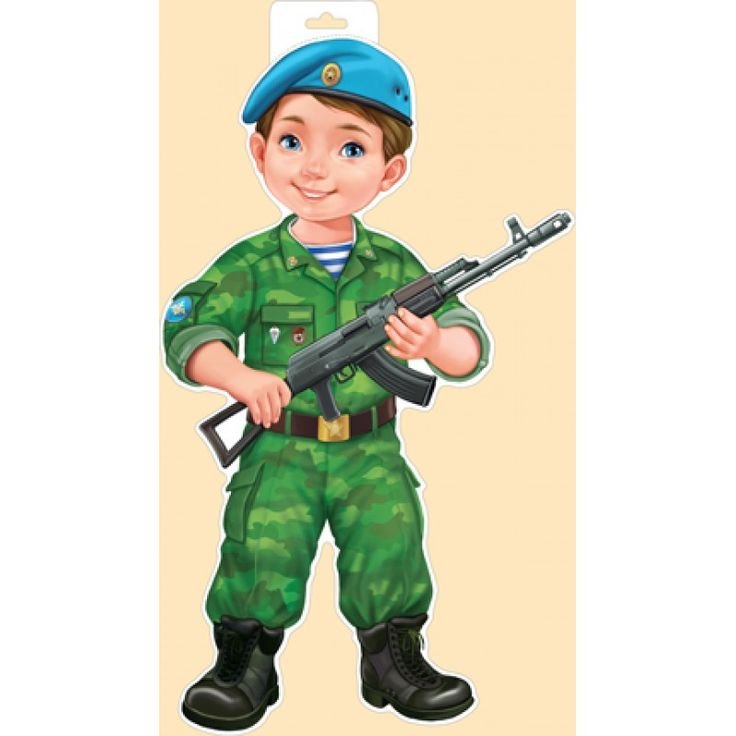Защитники Отечества для детей