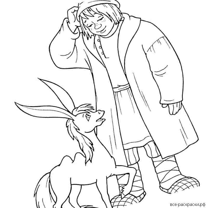 Иван Царевич и конек горбунок