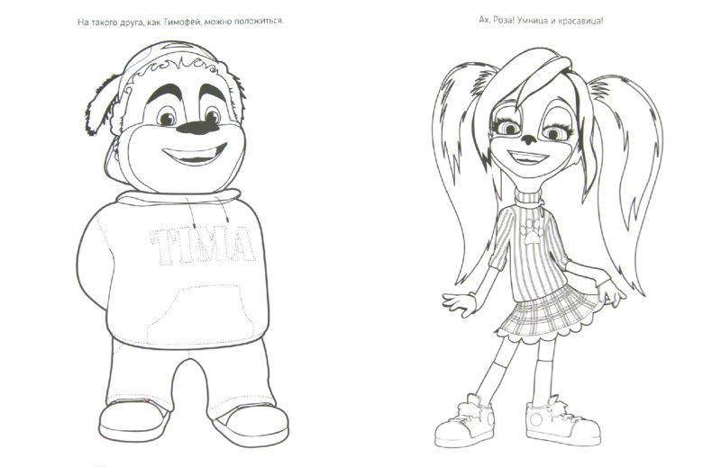Раскраска Барбоскины Тимоха