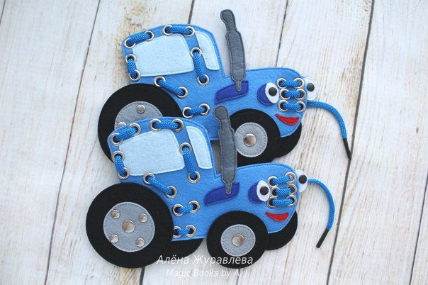 Синий трактор лекало