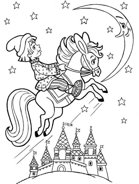 Сказка конек горбунок раскраска для детей