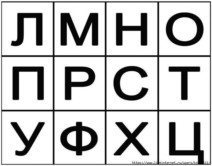 Алфавит черно белый
