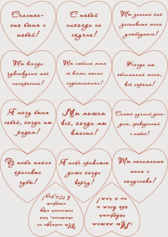 Сердечки с пожеланиями
