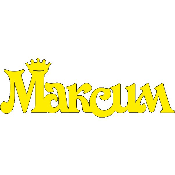 Максим надпись