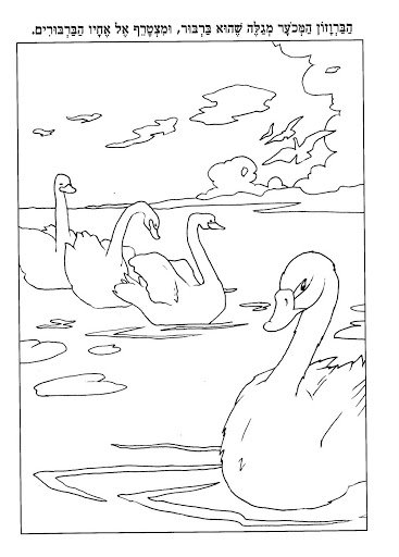 Иллюстрация к рассказу Андерсена Гадкий утенок