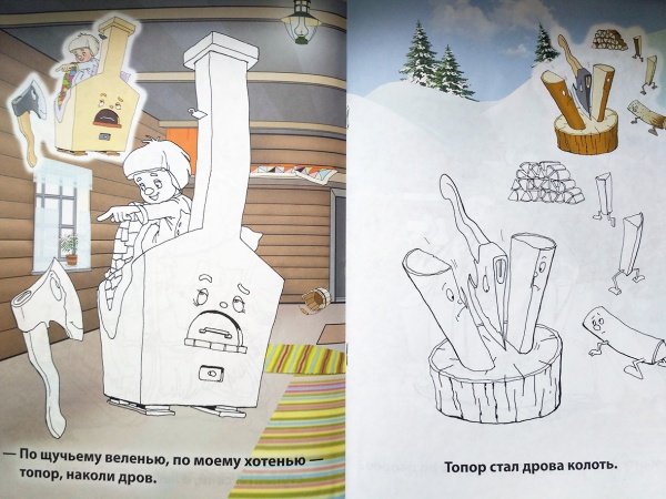 Сказка по щучьему велению раскраска