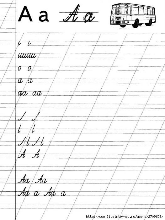 Буква а прописи для дошкольников прописная и строчная