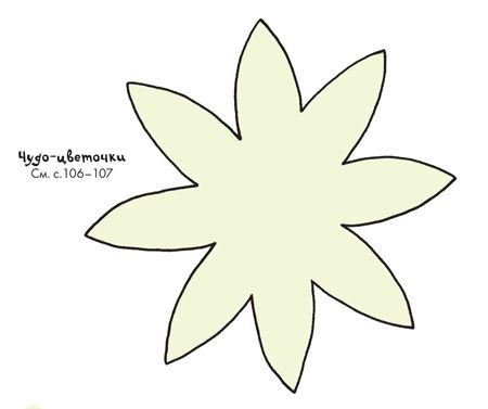 Цветок шаблон