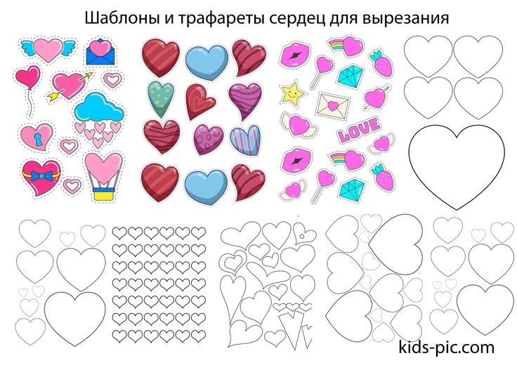 Сердечки для распечатки