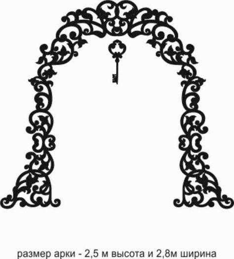 Узорчатые арки
