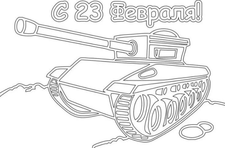 Трафарет танка для детей