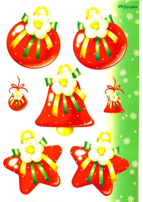Цветные новогодние украшения