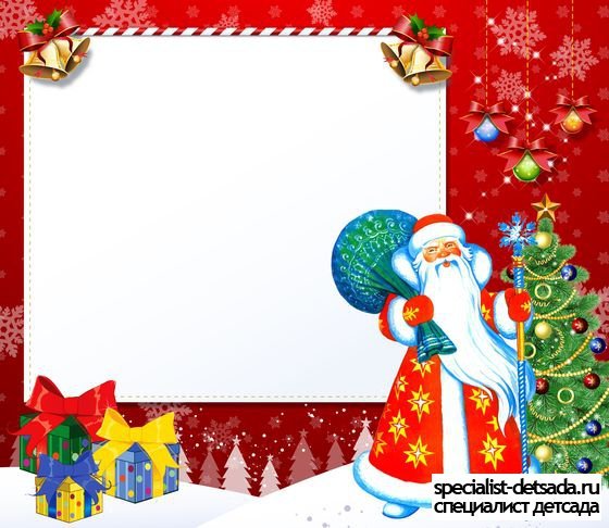 Приглашение на новогодний утренник