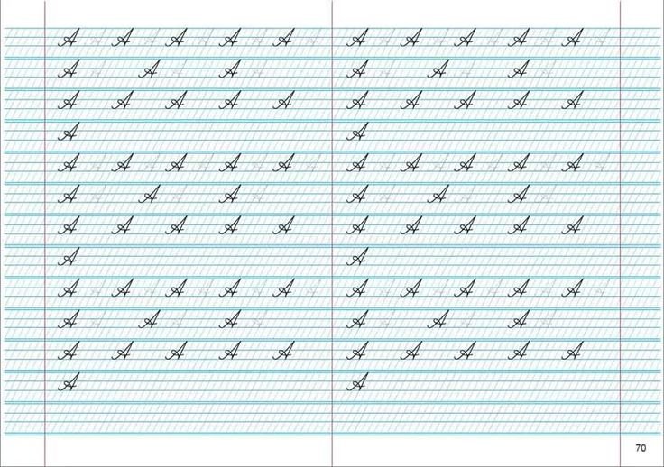 Прописи Леонида Некина в частую косую линию