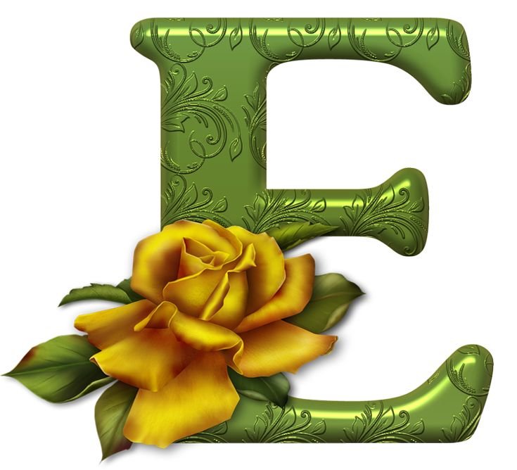 Красивые буквы