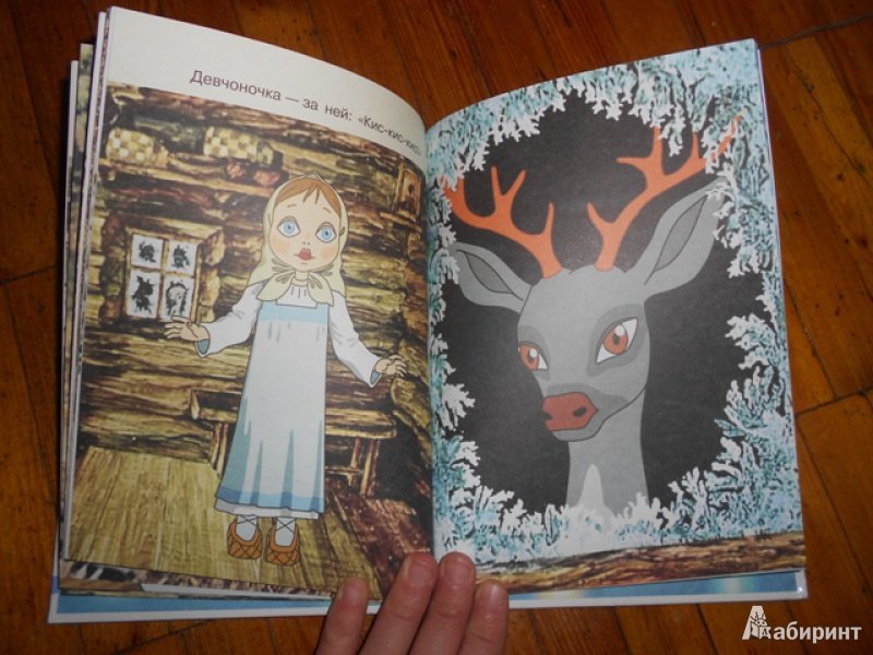 Иллюстрация к сказке серебряное копытце