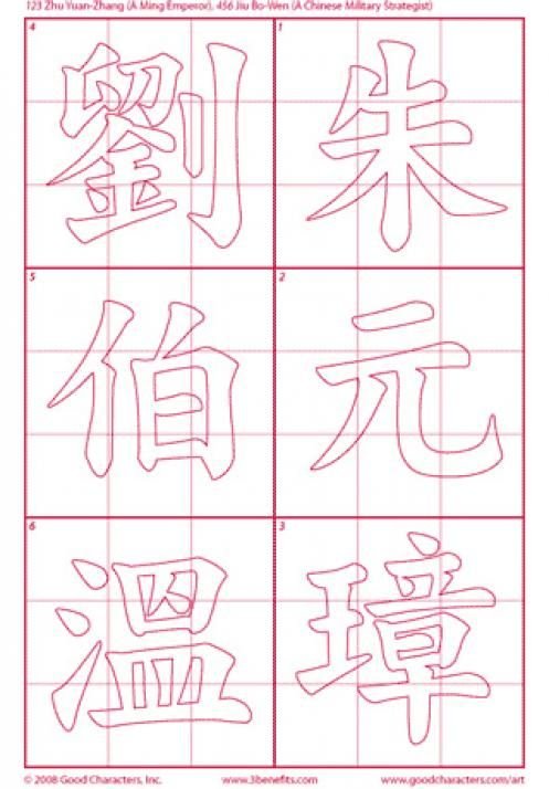 Иероглифы шаблон