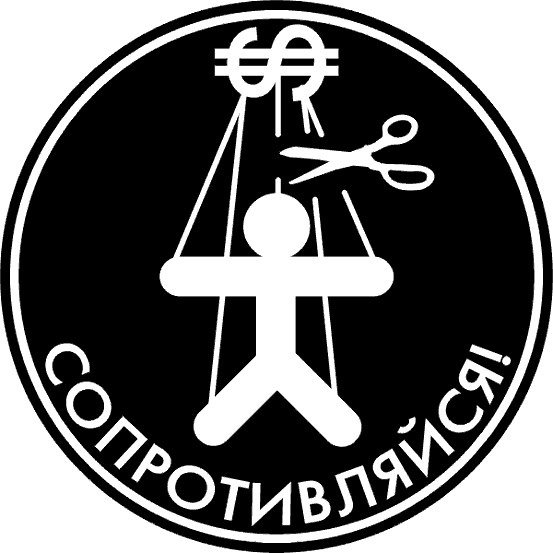 Панк нашивки трафарет