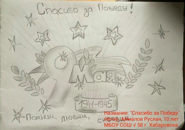 Никто не забыт раскраска