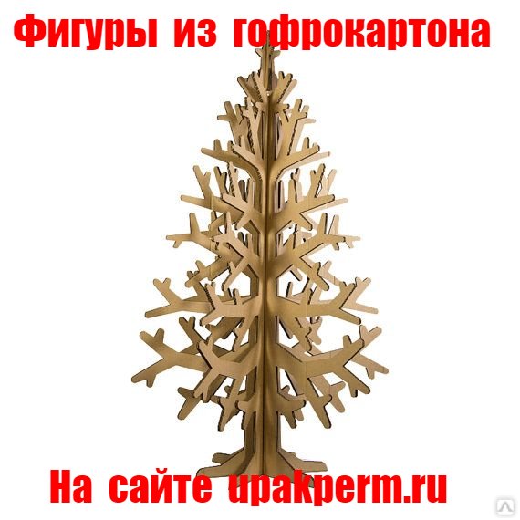 Елка из гофрокартона