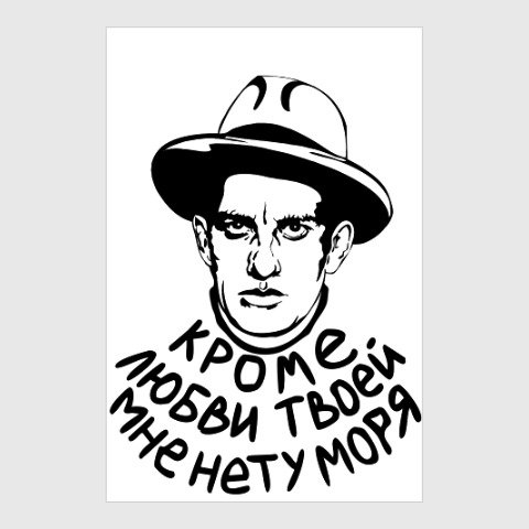 Маяковский стикер