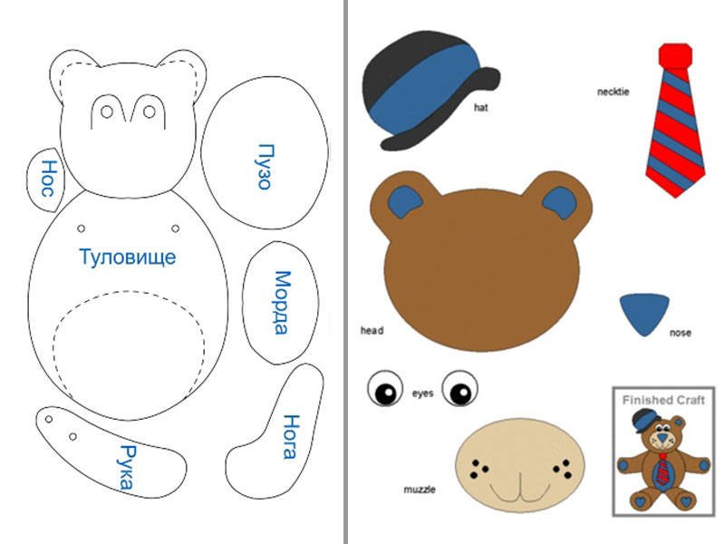 Заготовки для аппликаций