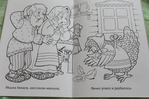 Раскраска к сказке Курочка Ряба для малышей