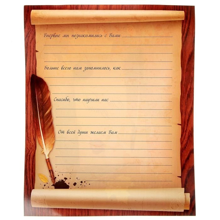 Письмо в будущее самому себе оформление