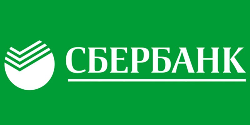 Надпись Сбербанк