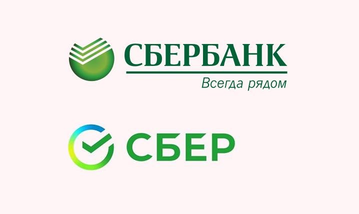 ПАО Сбербанк лого