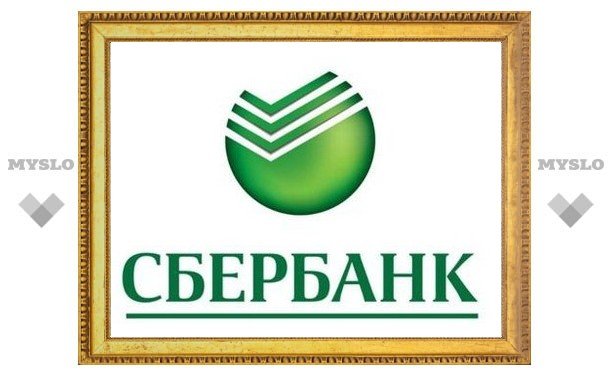 Сбербанк ночью