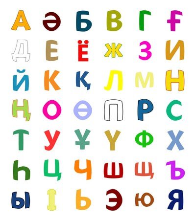 Красивые буквы казахского алфавита