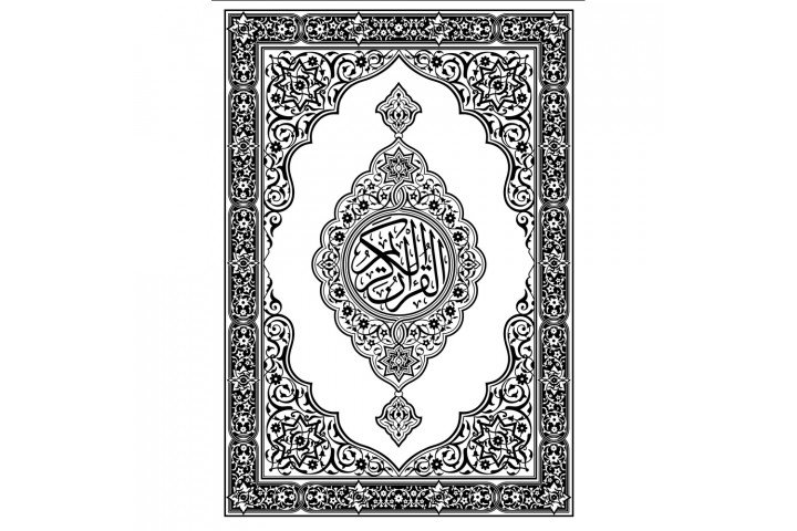 Коран орнамент