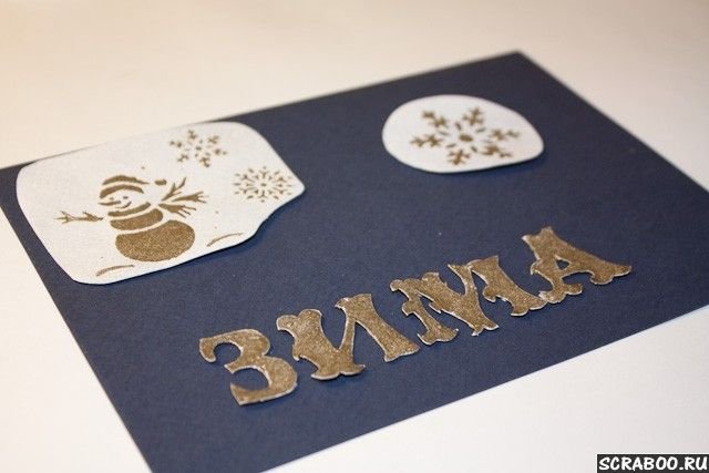 Горячий эмбоссинг