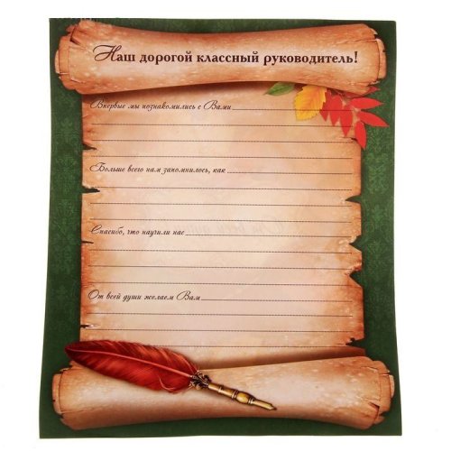 Послание себе в будущее выпускнику