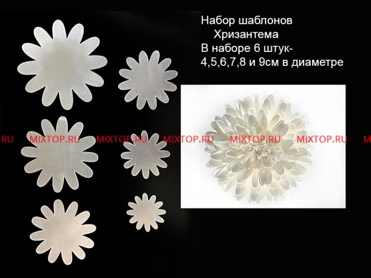 Трафарет хризантемы из фоамирана
