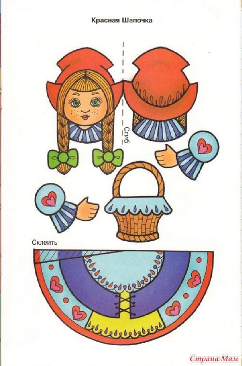 Конусный театр по сказке красная шапочка