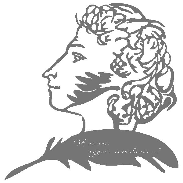 Пушкин Александр Сергеевич портрет рисунок