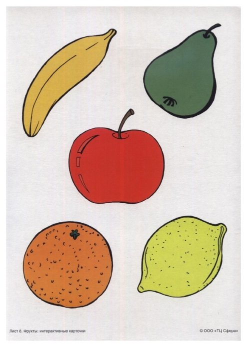 Фрукты для вырезывания