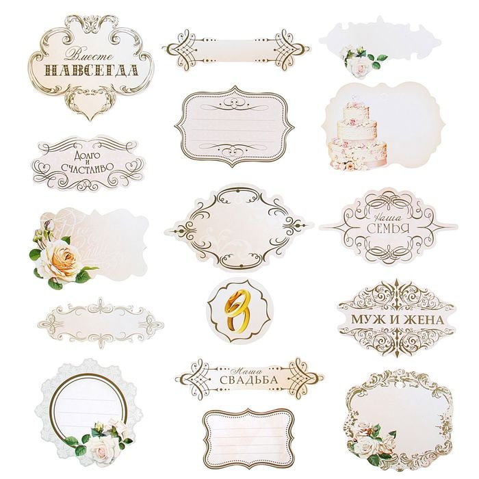 Стикеры для свадебного фотоальбома
