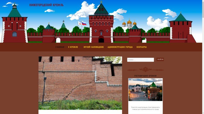 Макет Нижегородского Кремля в Кремле